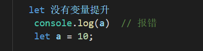 js中var let const 区别和用法