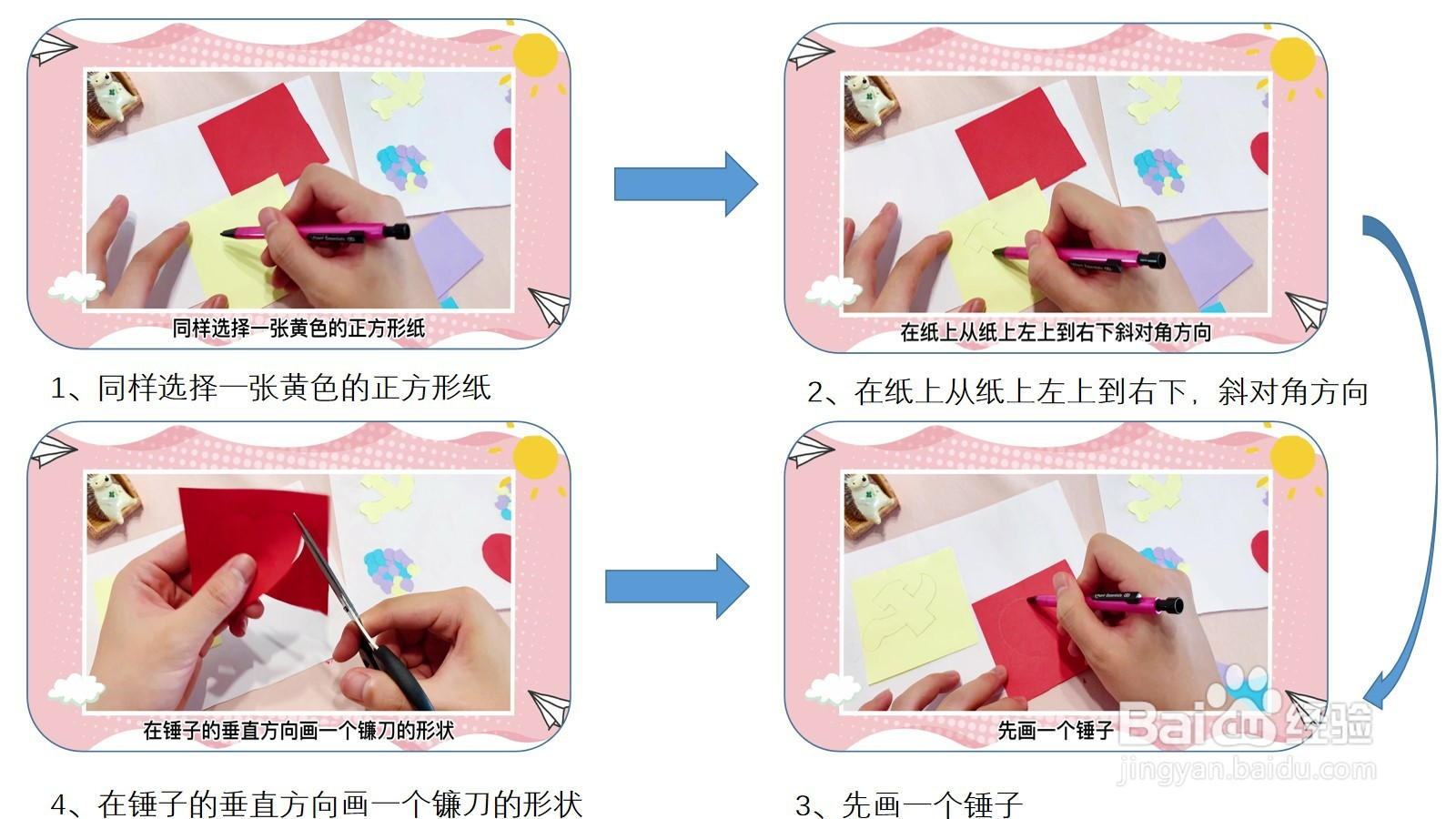 党的手工制作图过程