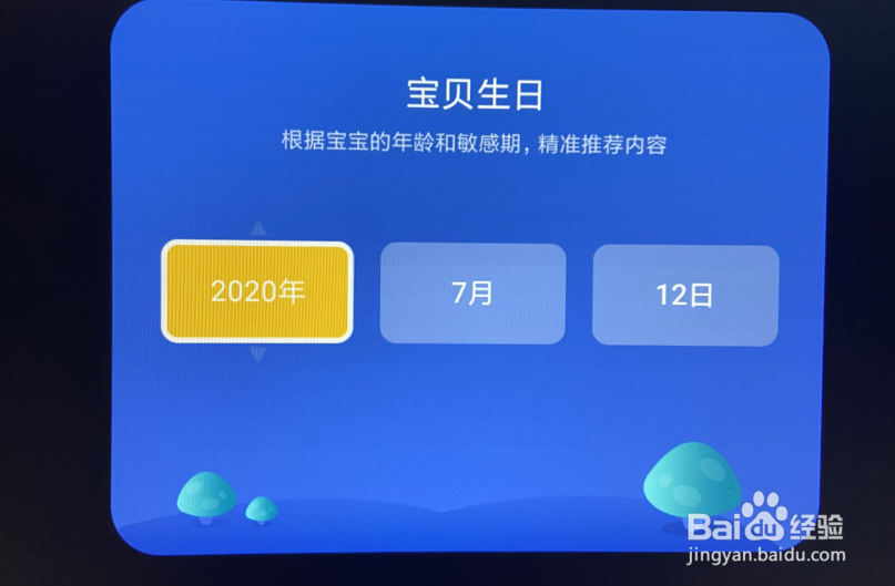 小米盒子怎么开启儿童模式