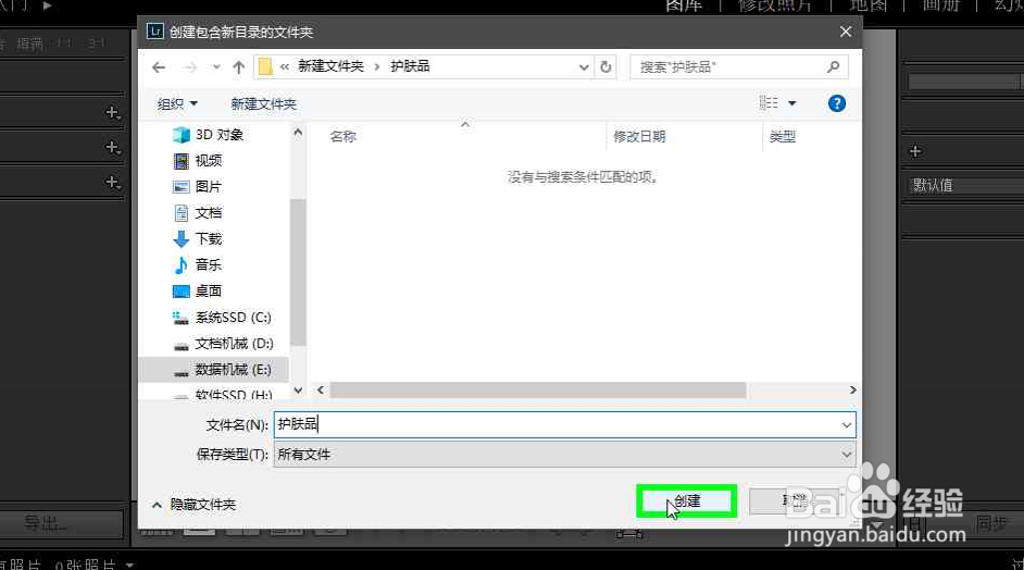 怎么将图片导入到lightroom中