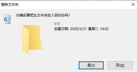 win10系统怎样永久删除文件，不进入回收站