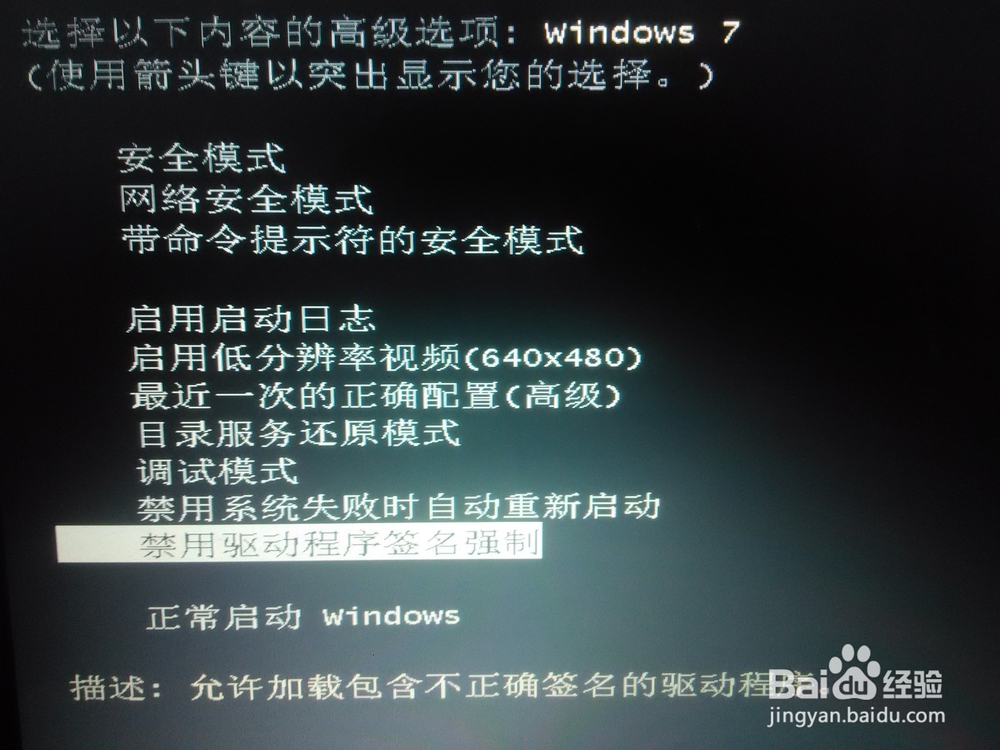 笔记本显示oxcoooo428时无法启动解决办法