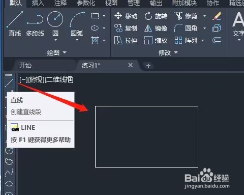 AutoCad 2020删除工具怎么使用