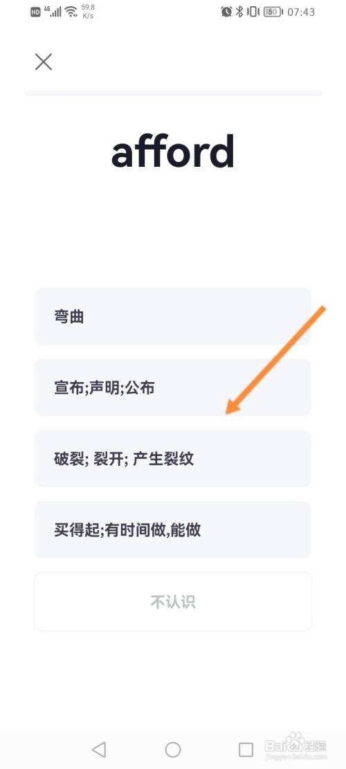 万词王到哪进行词汇量测试