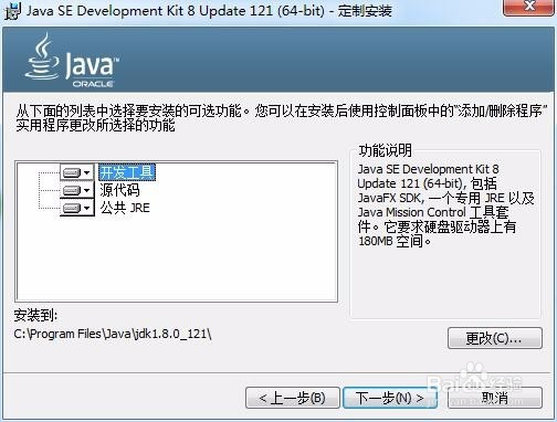 JAVA JDK 安装以及环境变量设置
