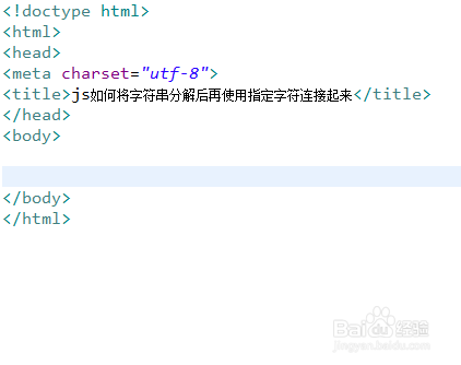 js如何将字符串分解后再使用指定字符连接起来