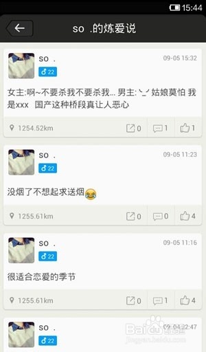 如何在炼爱上快速交女友