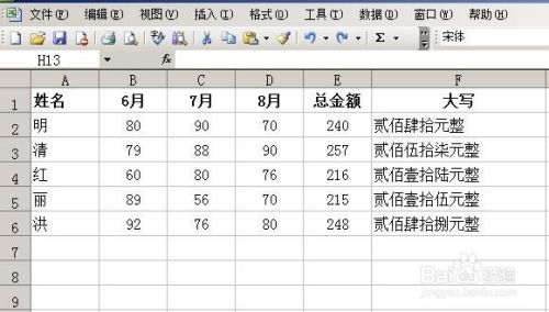 excel小写金额如何转换大写加上元角分？