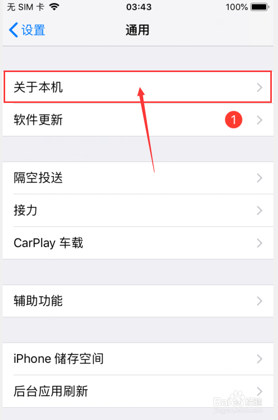如何查看苹果手机的生产日期？