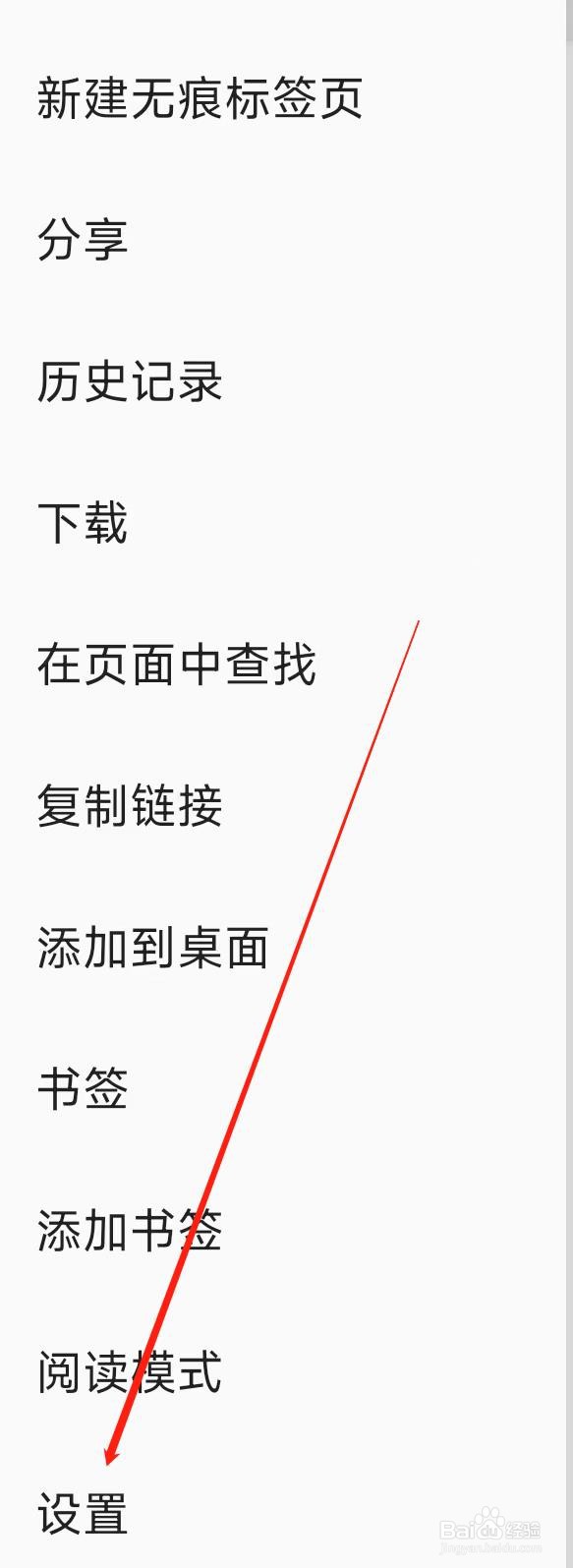 全能浏览器在浏览时隐藏状态栏