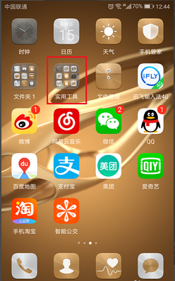 华为手机怎么遥控空调