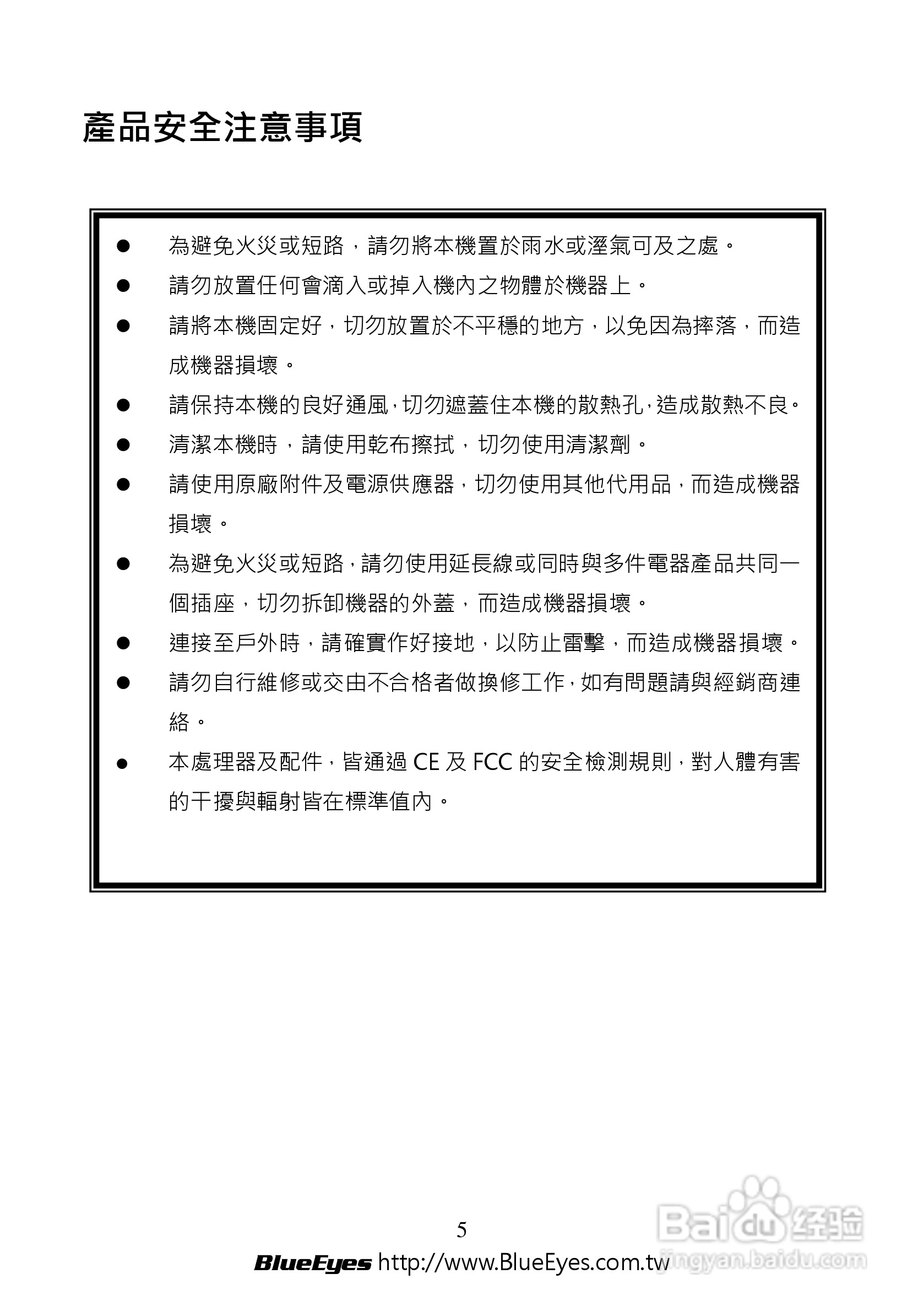 BE-1214M H.264 百万网路摄影机中文操作手册:[1]