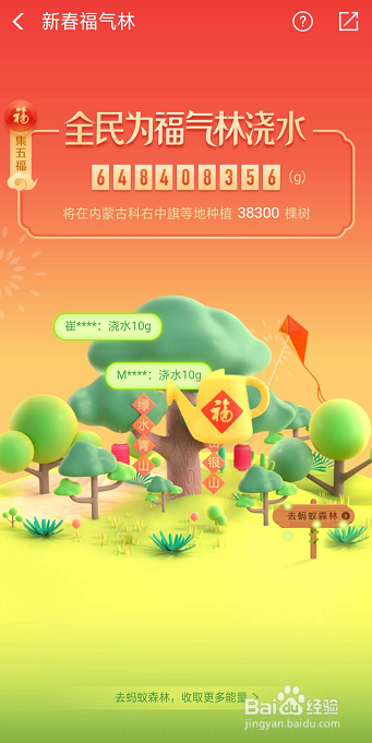 支付宝集五福活动玩法攻略