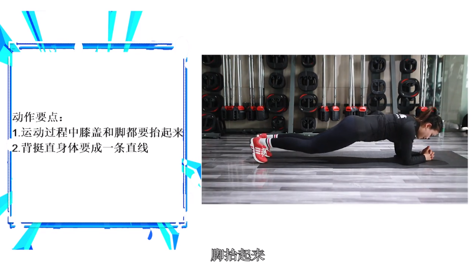 如何进行腹部训练快速练出马甲线？