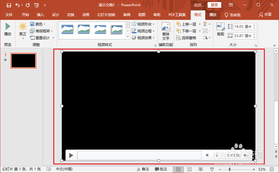 ppt 2019怎么插入本地视频？