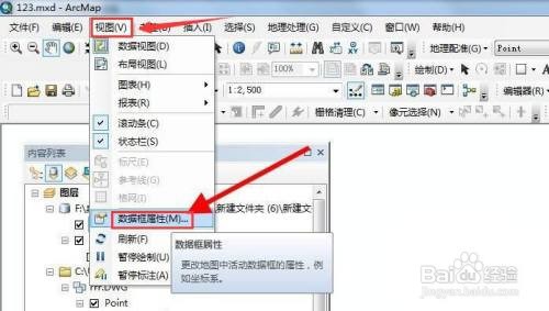 arcgis怎么插入地图经纬网