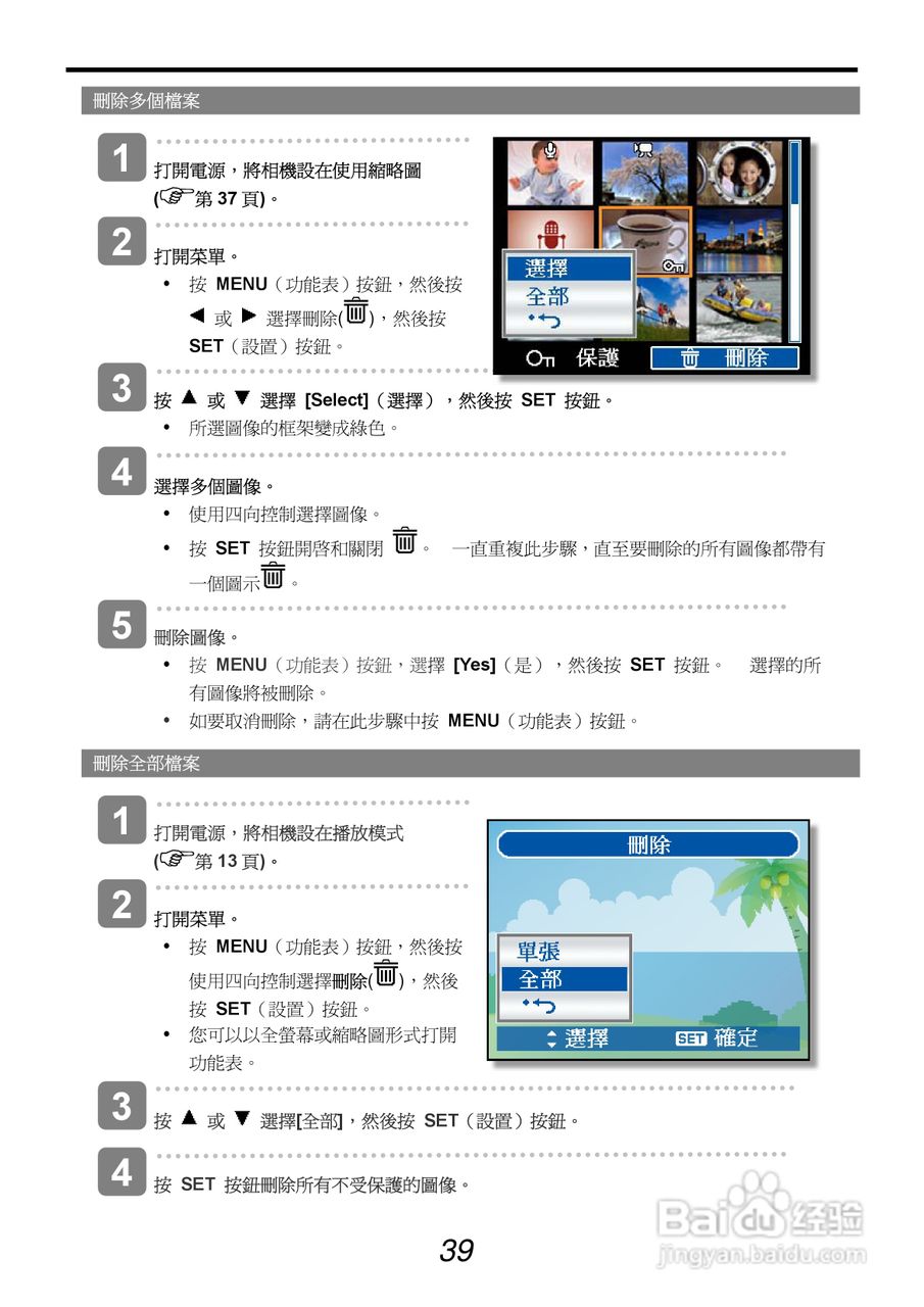 爱克发AgfaPhoto DC-1033s数码相机使用说明书:[5]