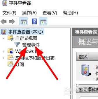 Windows11如何打开保存的日志事件