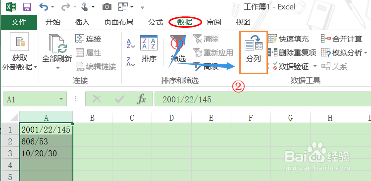 excel如何把一个单元格内容分拆到多个单元格