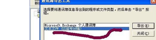 vCard怎么转Excel?