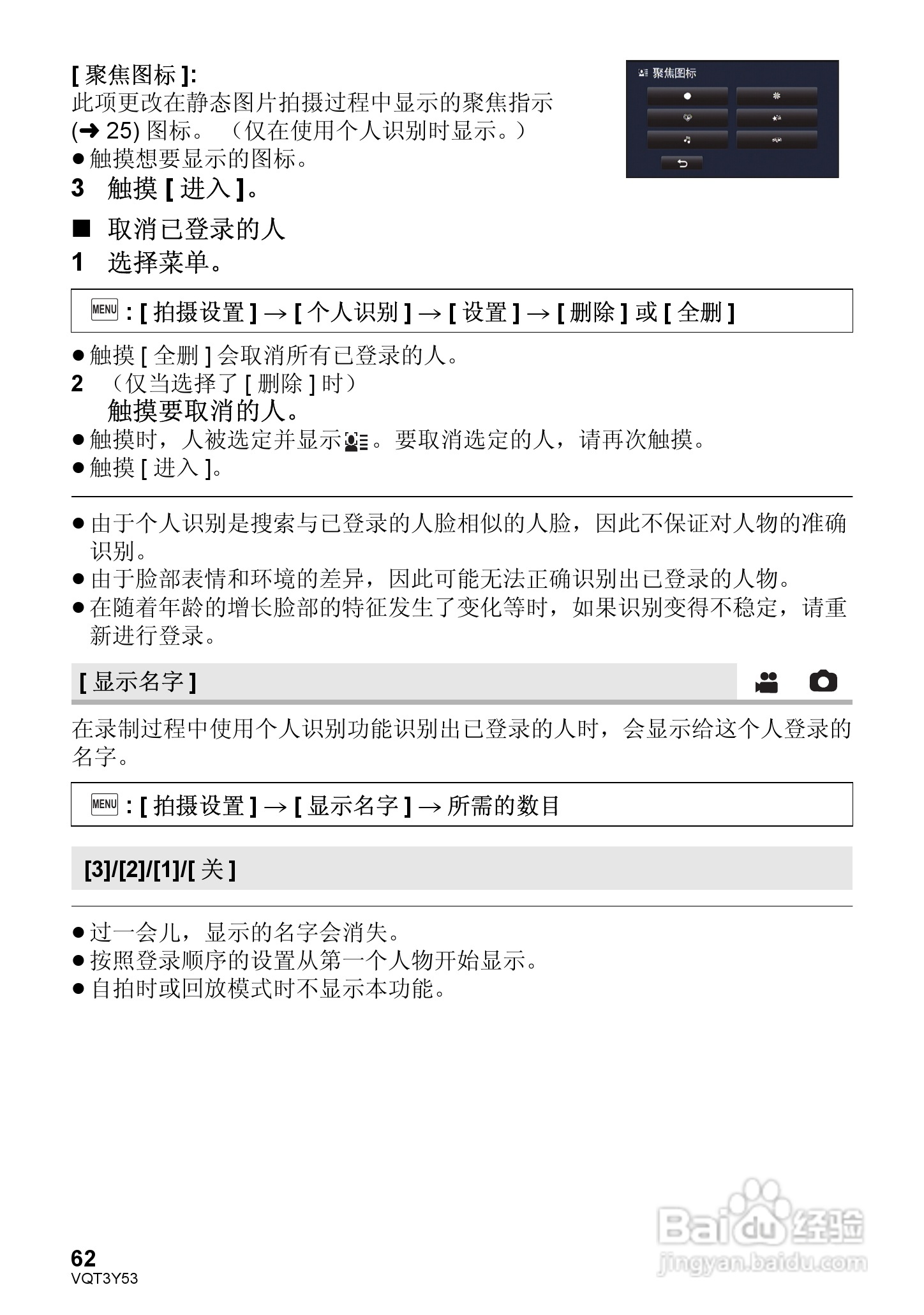 松下HC-V700MGK数码摄像机使用说明书:[7]