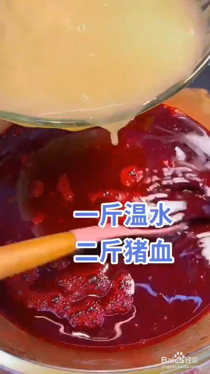 长寿血豆腐制作过程图片