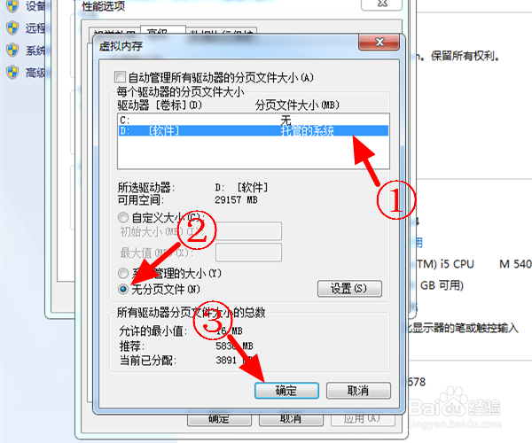 电脑怎么修改缓存盘