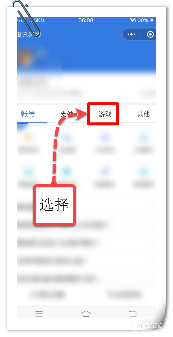 微信dnf怎么申述回答问题