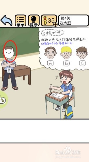 我不要挂科——第四关过关攻略