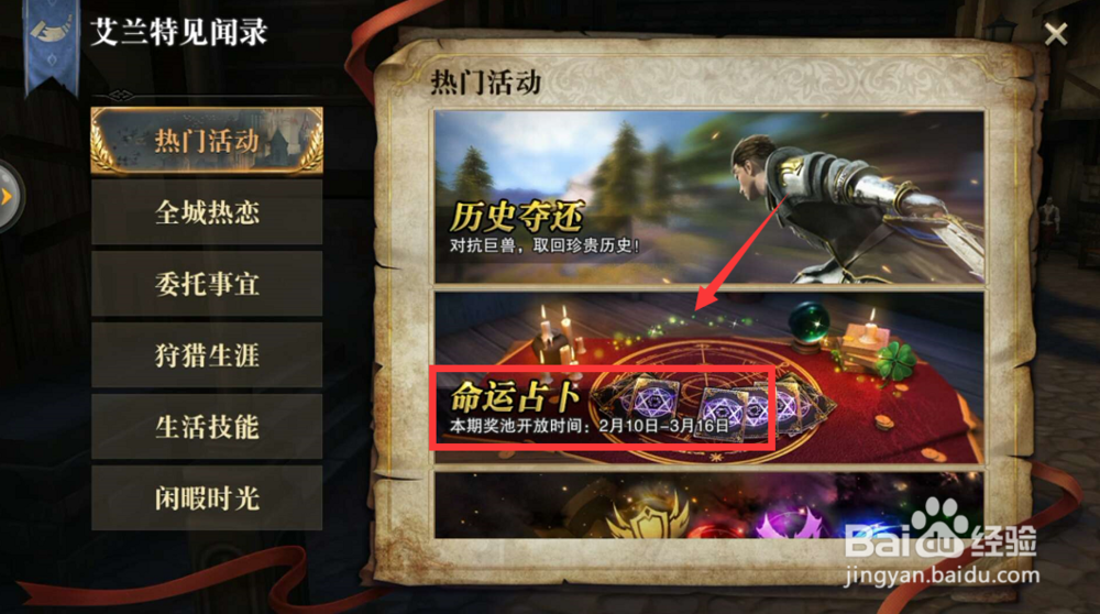 猎魂觉醒占卜师在哪儿？如何找到占卜师？