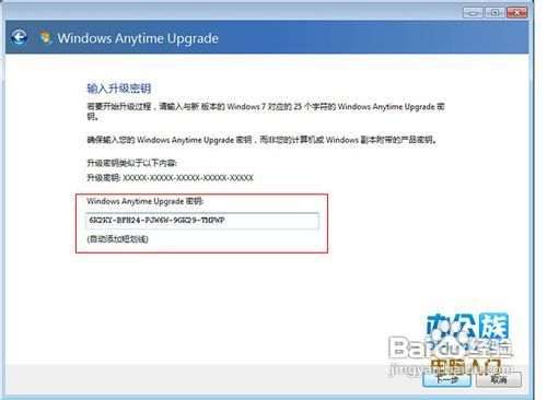 教你如何升级系统到Windows7旗舰版