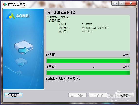 如何扩大C盘空间