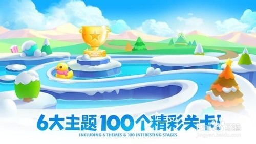 《保卫萝卜2》迎重大更新 发布第66-100关卡