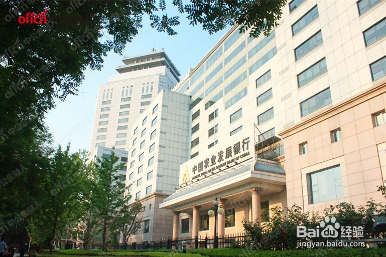 2020农业发展银行网申注意事项