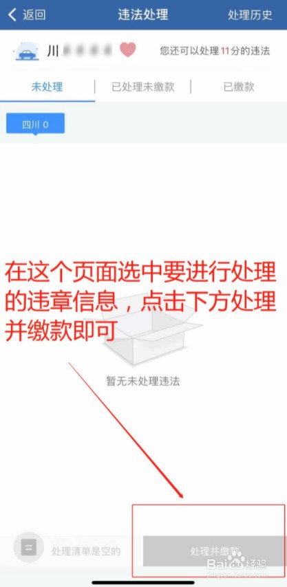 端午节交警队能处理违章吗