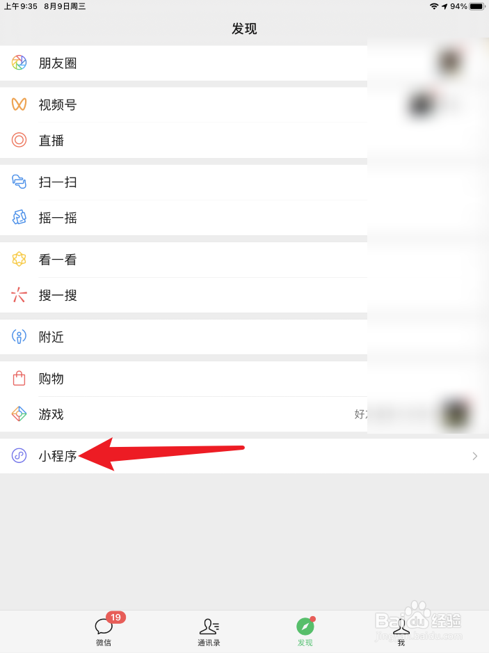 慧眼识男人小游戏攻略