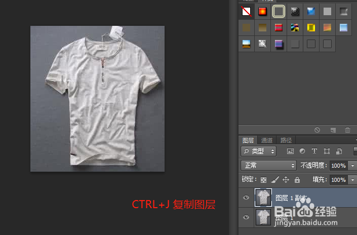 PS祛除图片上衣服的褶皱