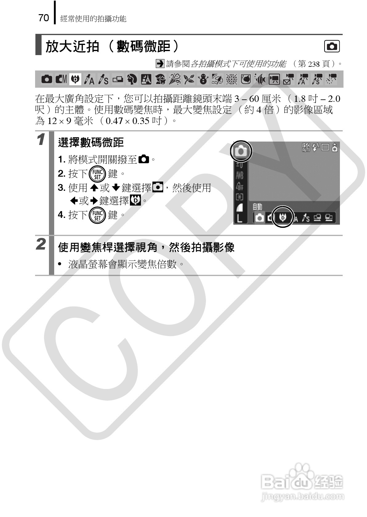 佳能 DIGITAL IXUS860IS相机使用说明书:[8]