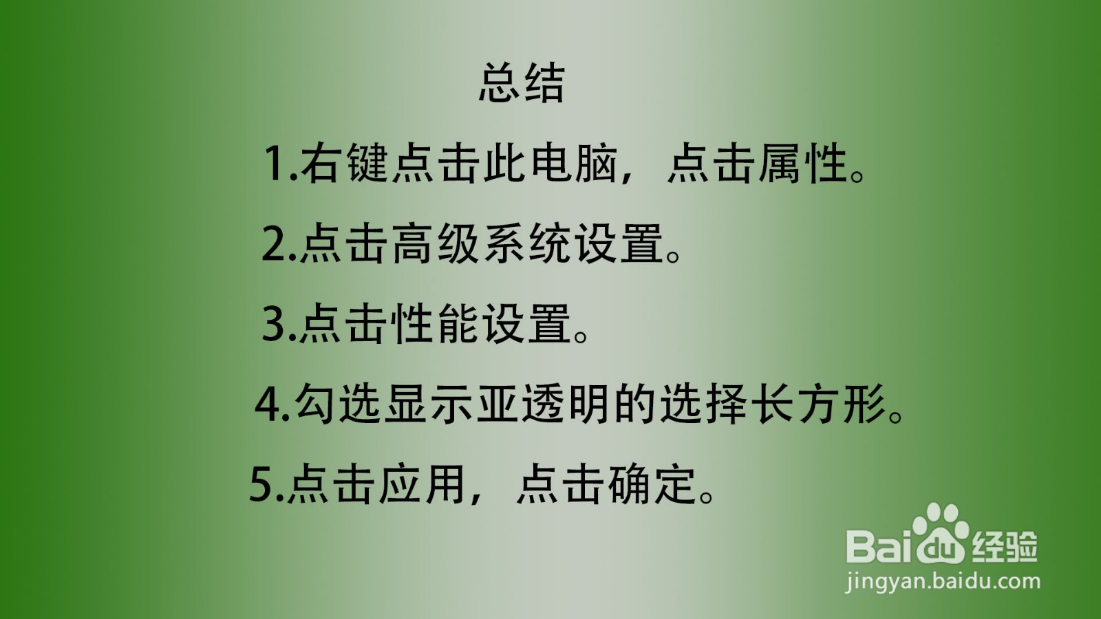 Win10怎么调出蓝色选定框