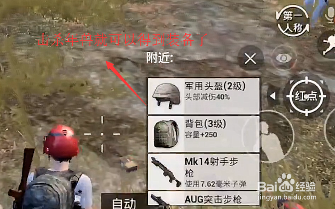 吃鸡年兽怎么召唤