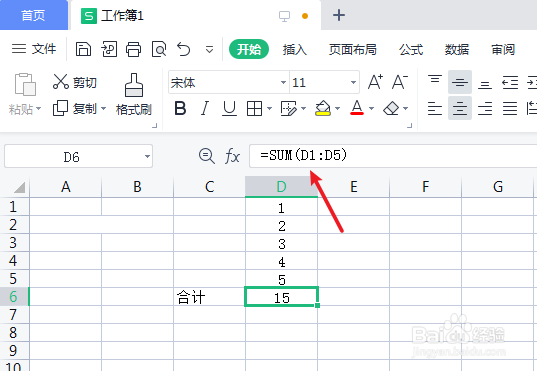 WPS表格单元格不显示正在使用的函数公式怎么办