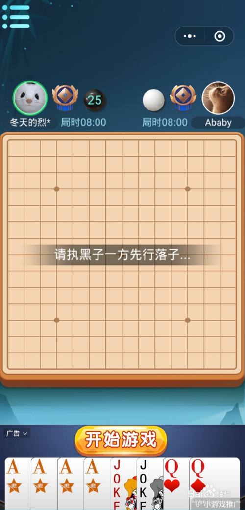 五子棋怎麼玩