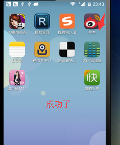 如何修改安卓apk软件的图标名字和背景图片文字