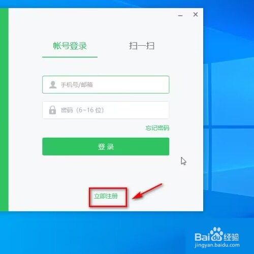 希沃白板怎么注册账号？