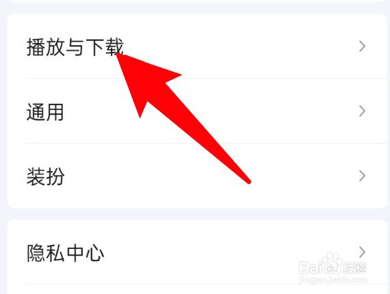 爱奇艺怎么开启两指双击触发奇观的功能？