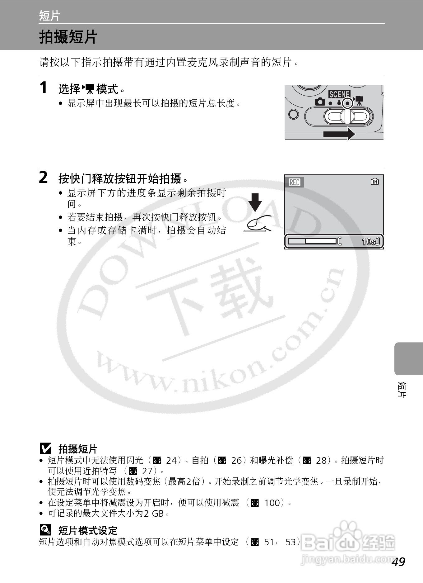 Nikon COOLPIXL12数码相机用户手册:[7]