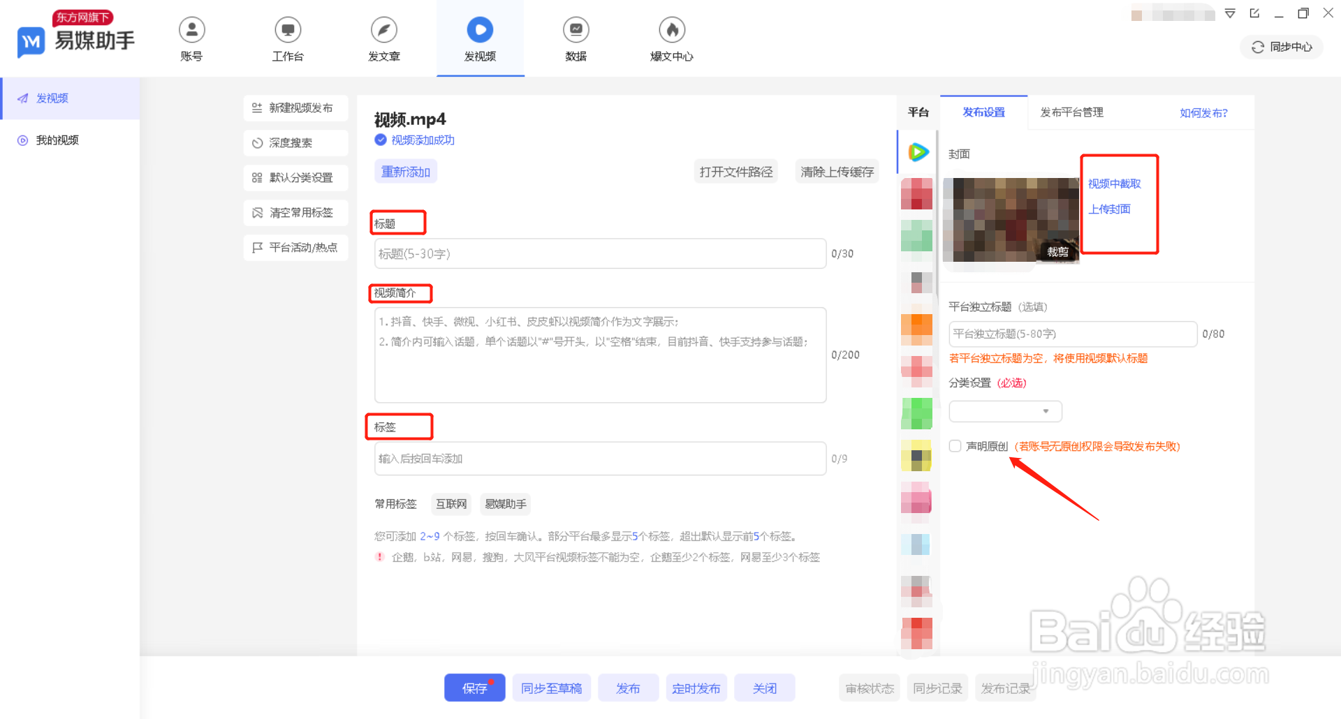 多个腾讯视频账号怎么管理?