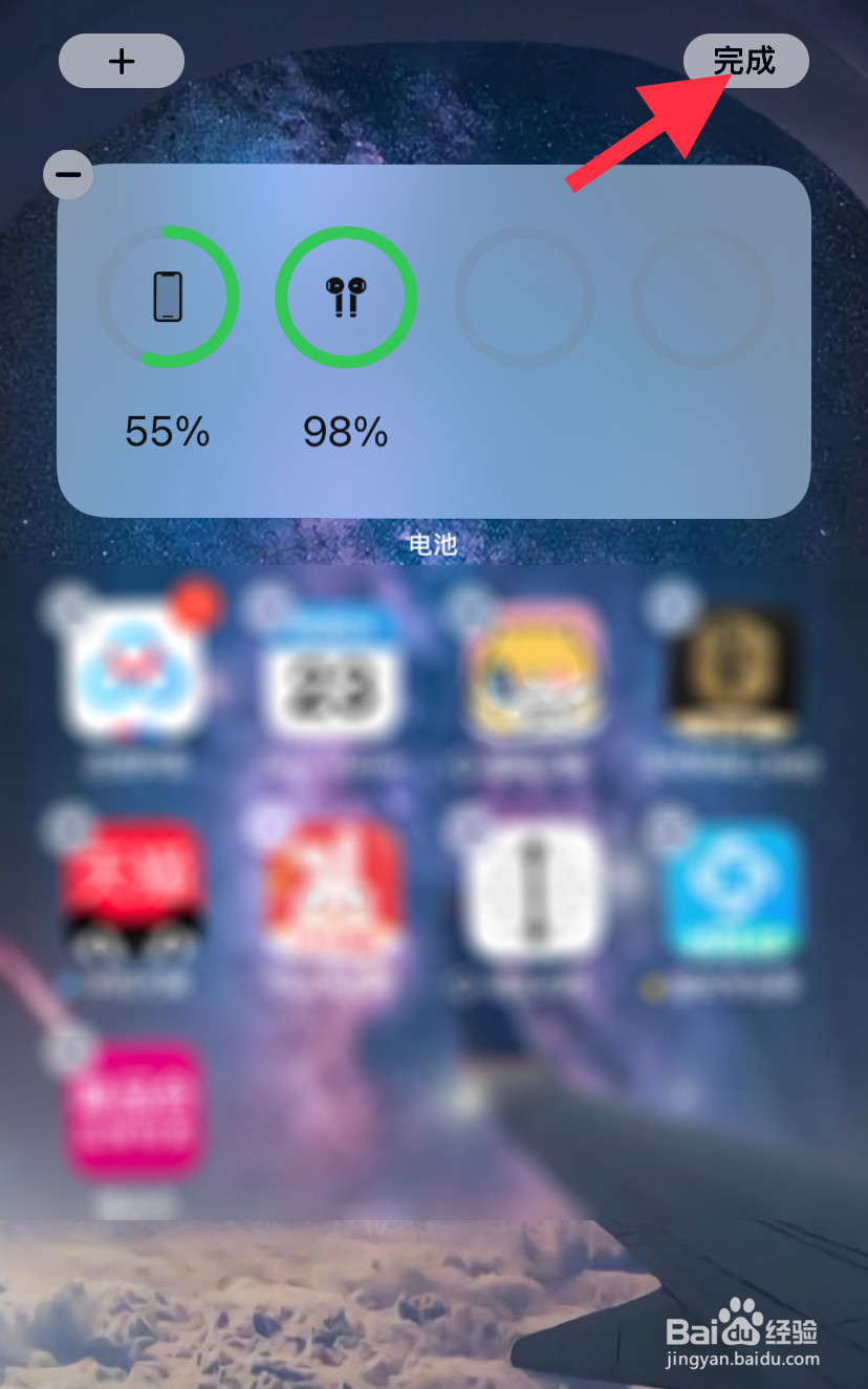 iOS14苹果手机如何设置电池百分比