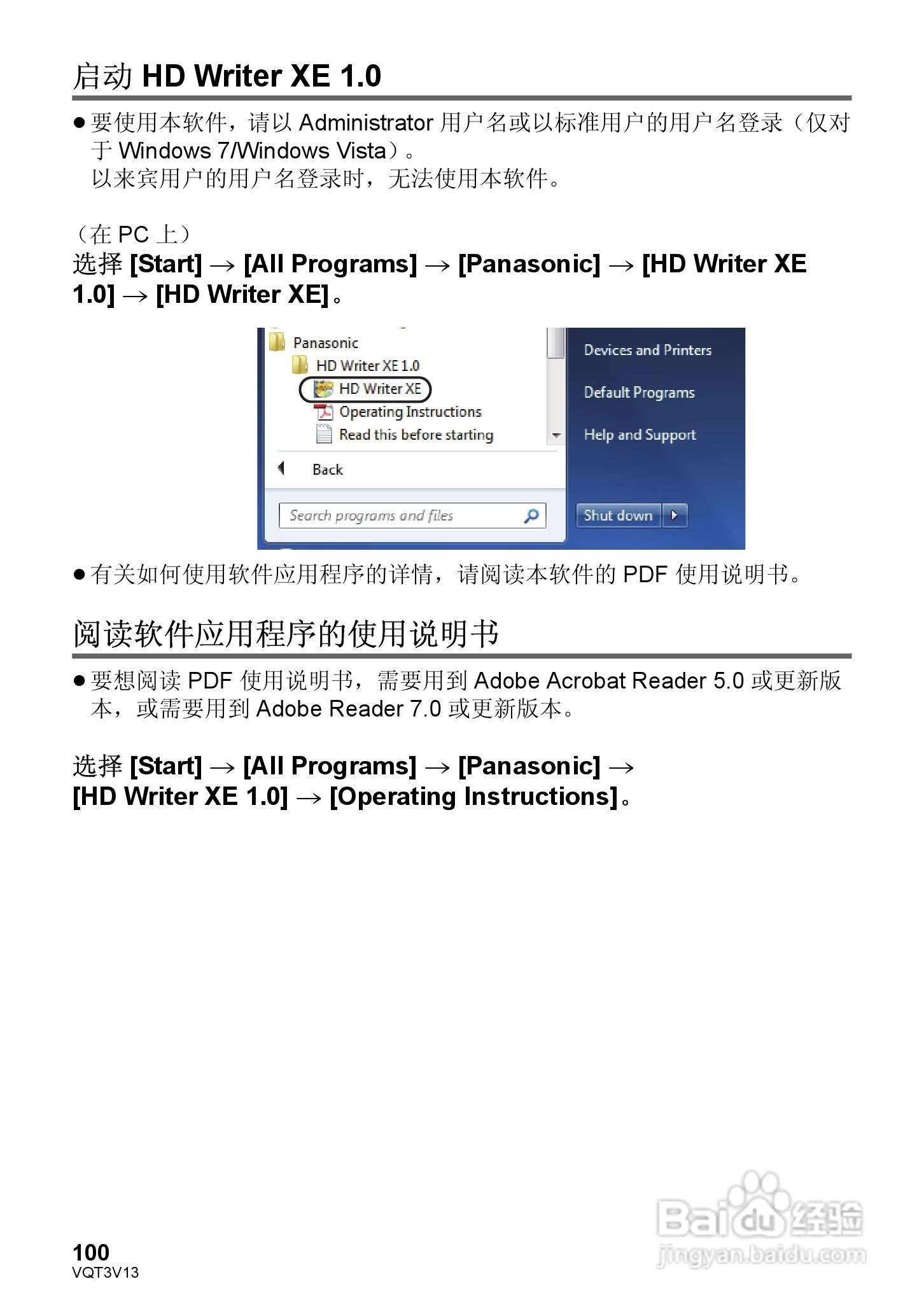 松下HDC-Z10000GK数码摄像机使用说明书:[10]