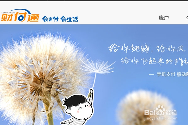 QQ快付怎么使用财付通充值